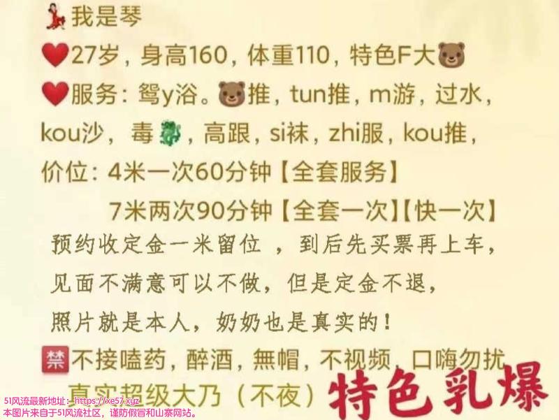 成都市楼凤小姐