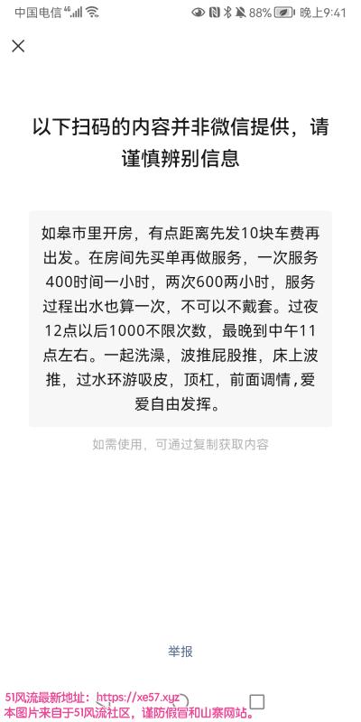 南通市楼凤小姐