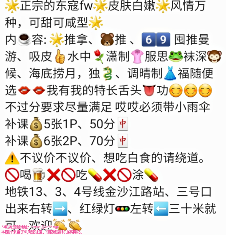 普陀区楼凤小姐