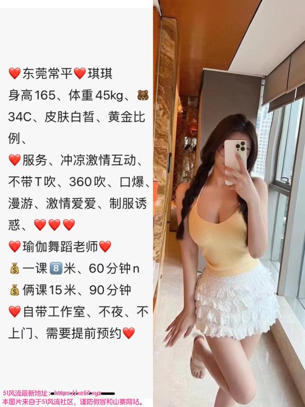 东莞市楼凤小姐