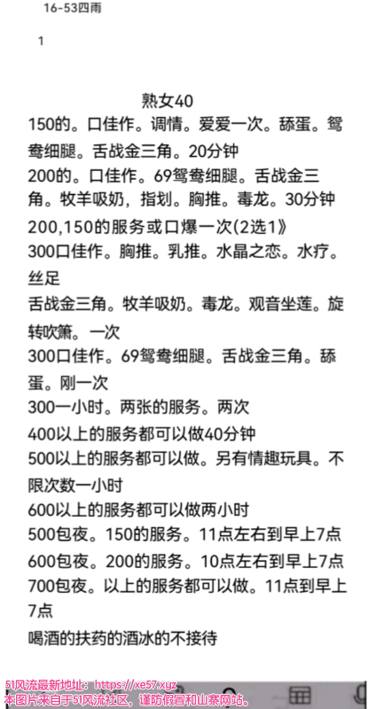 青岛市楼凤小姐