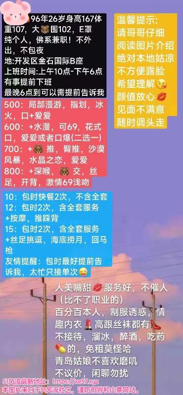 青岛市楼凤小姐