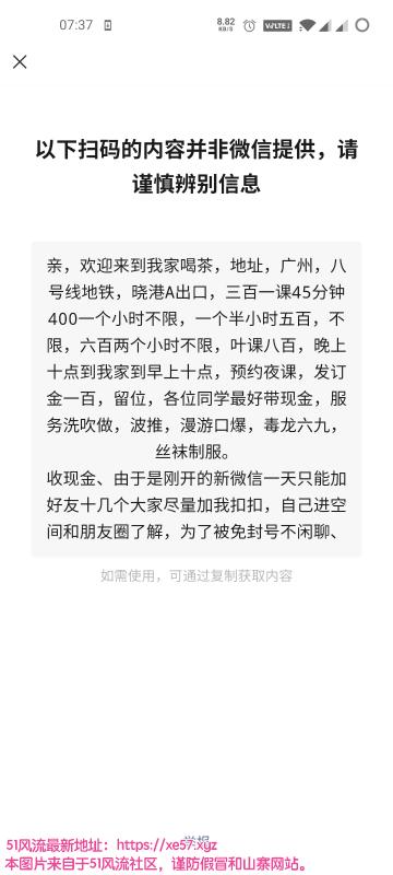 广州市楼凤小姐