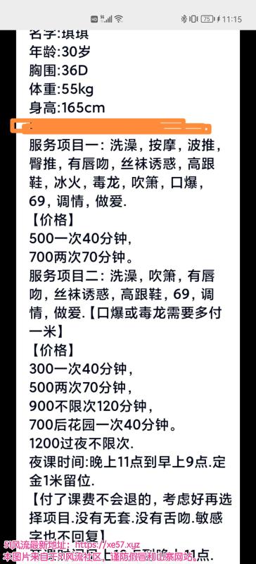 深圳市楼凤小姐