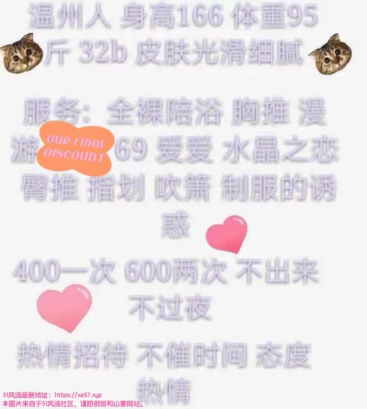 杭州市楼凤小姐