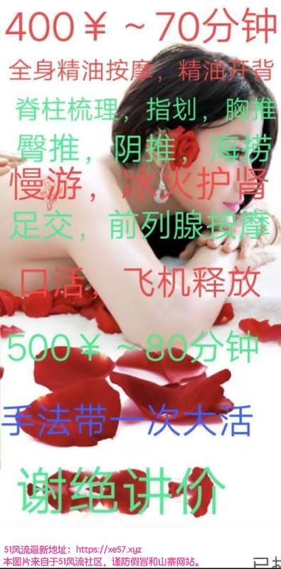 长春市楼凤小姐