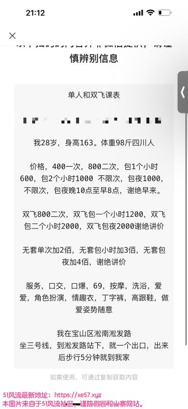 宝山区楼凤小姐