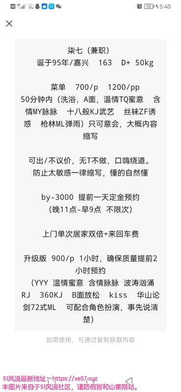 浦东新区楼凤小姐