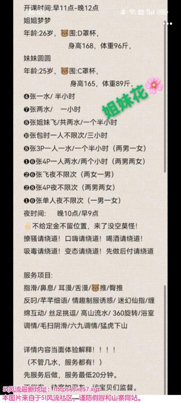 武汉市楼凤小姐
