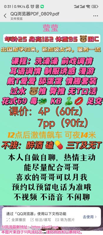 成都市楼凤小姐