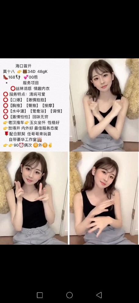 海口市楼凤小姐