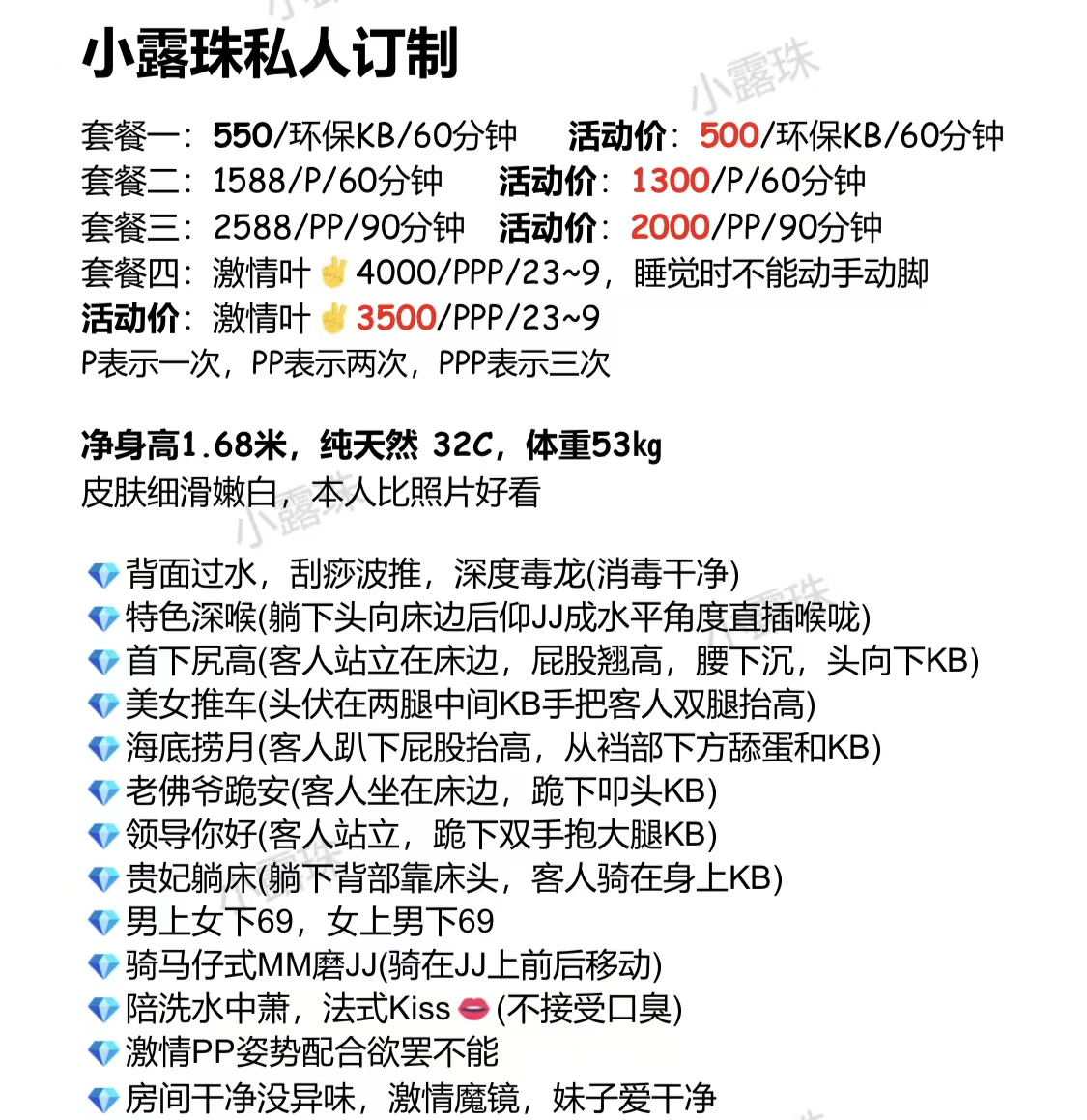 深圳市楼凤小姐
