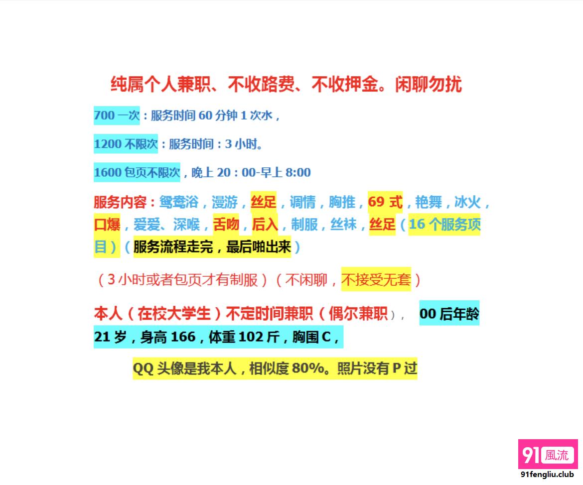 成都市楼凤小姐