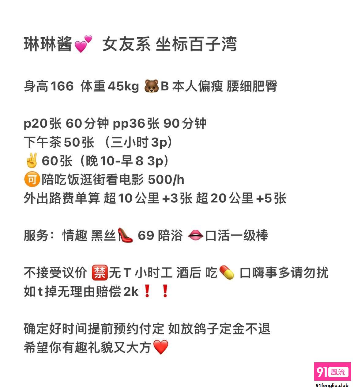 朝阳区楼凤小姐
