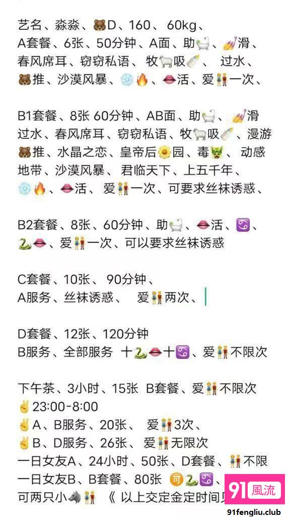 昌平区楼凤小姐