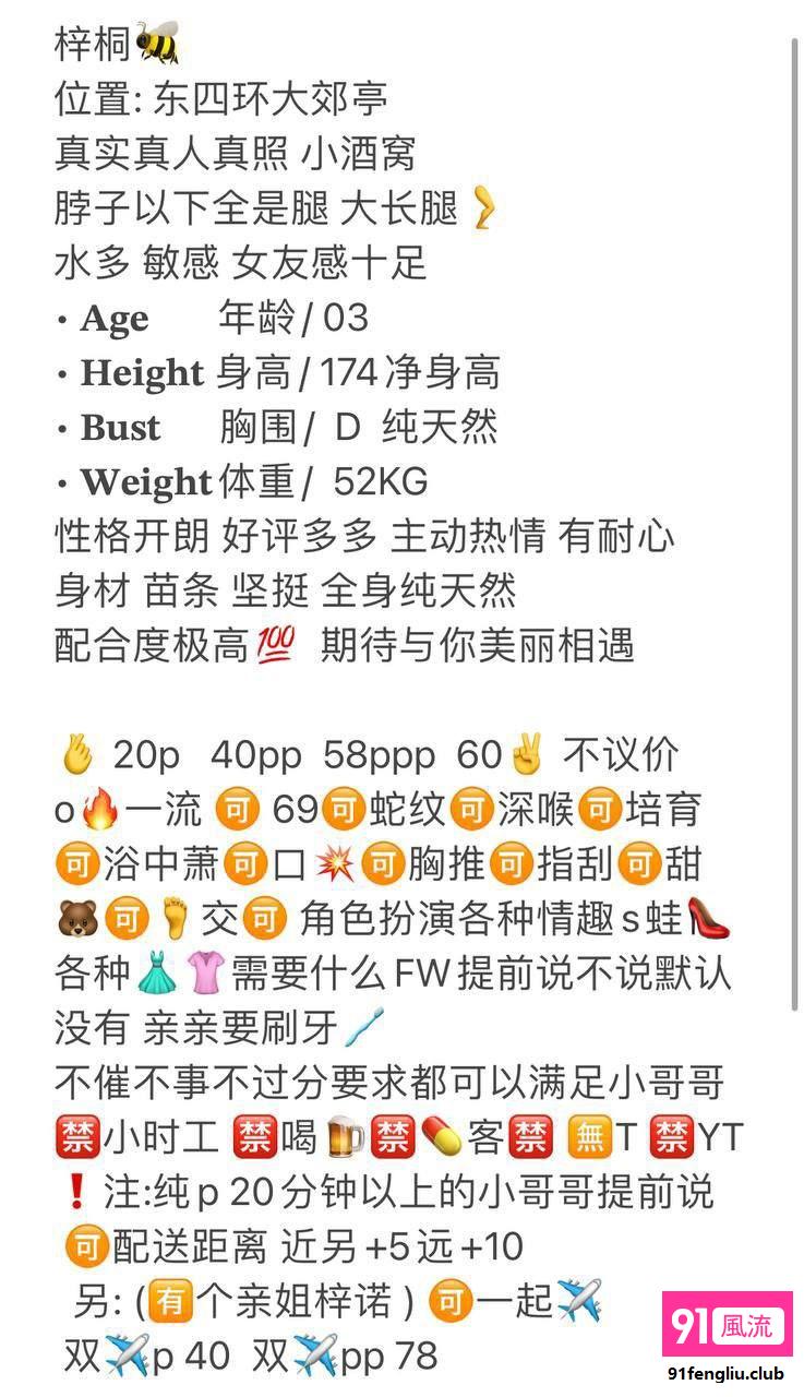朝阳区楼凤小姐