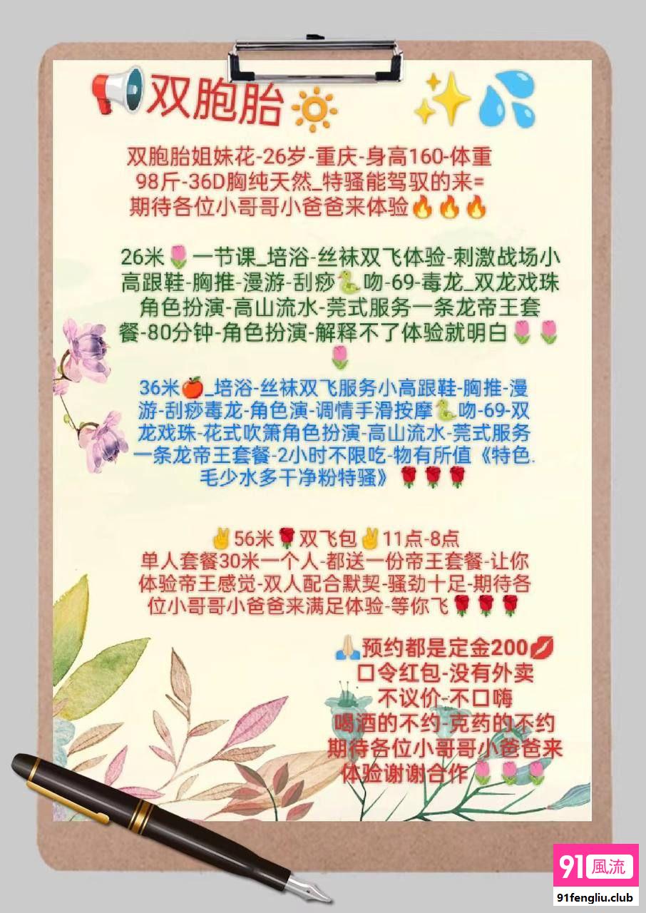朝阳区楼凤小姐