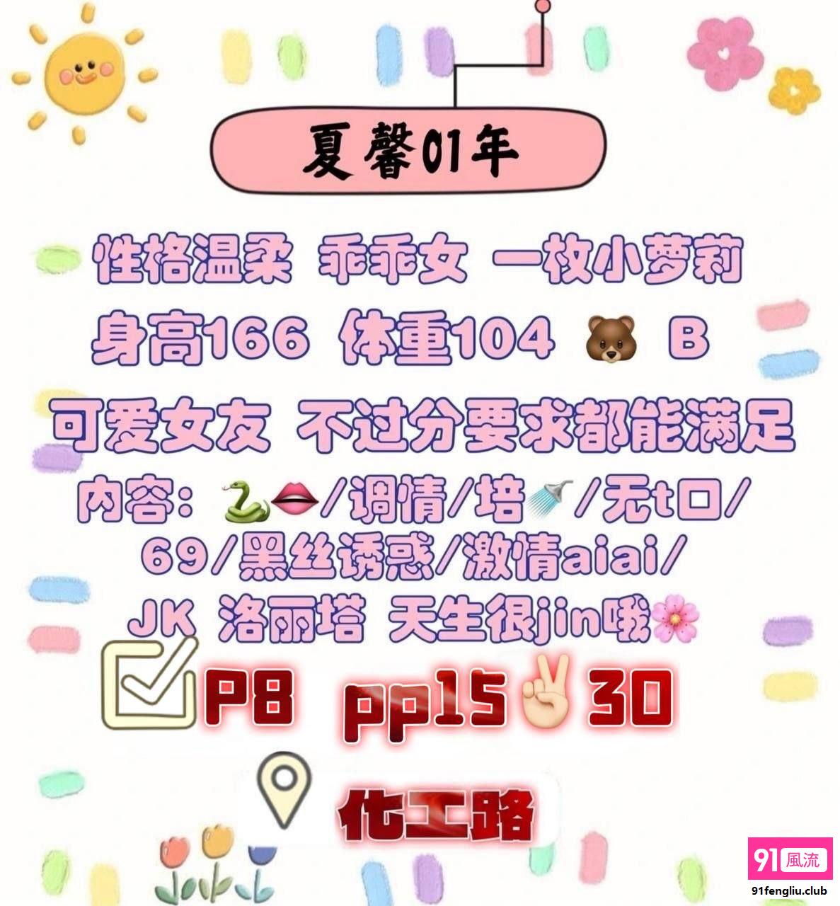 朝阳区楼凤小姐