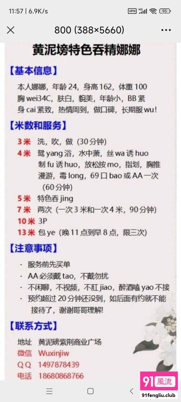 渝北区楼凤小姐