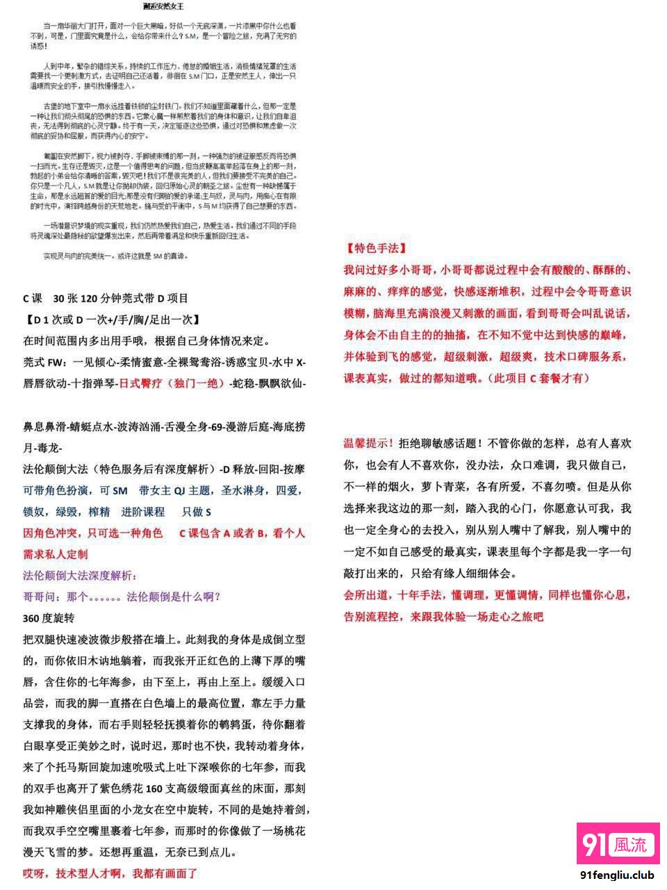 朝阳区楼凤小姐