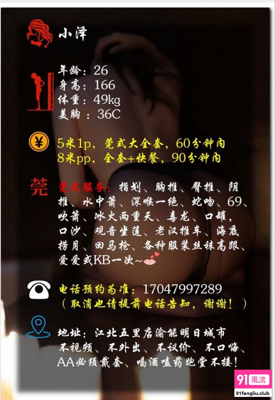 江北区楼凤小姐