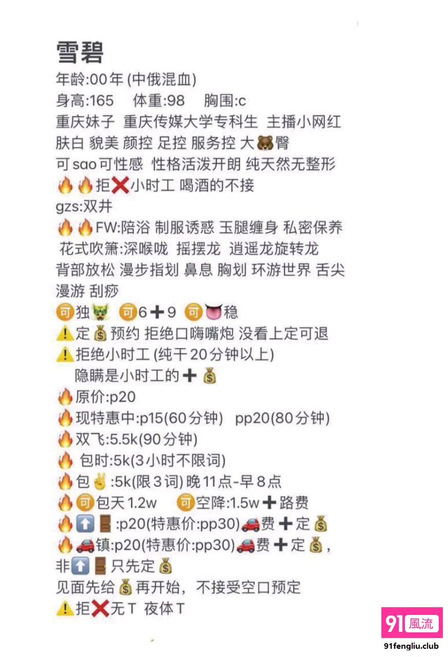 朝阳区楼凤小姐