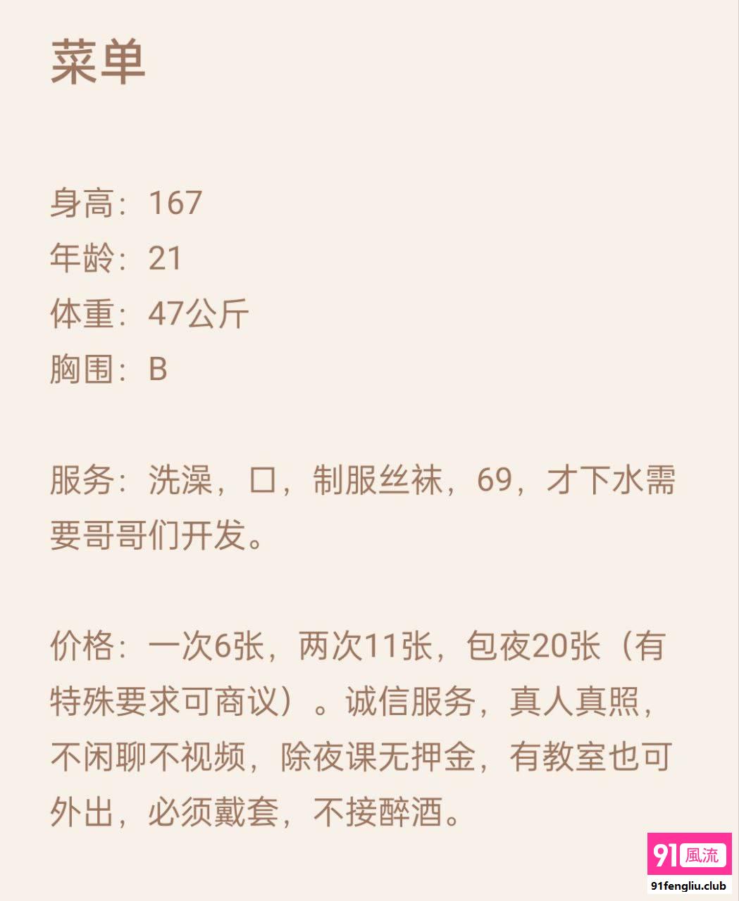 江北区楼凤小姐