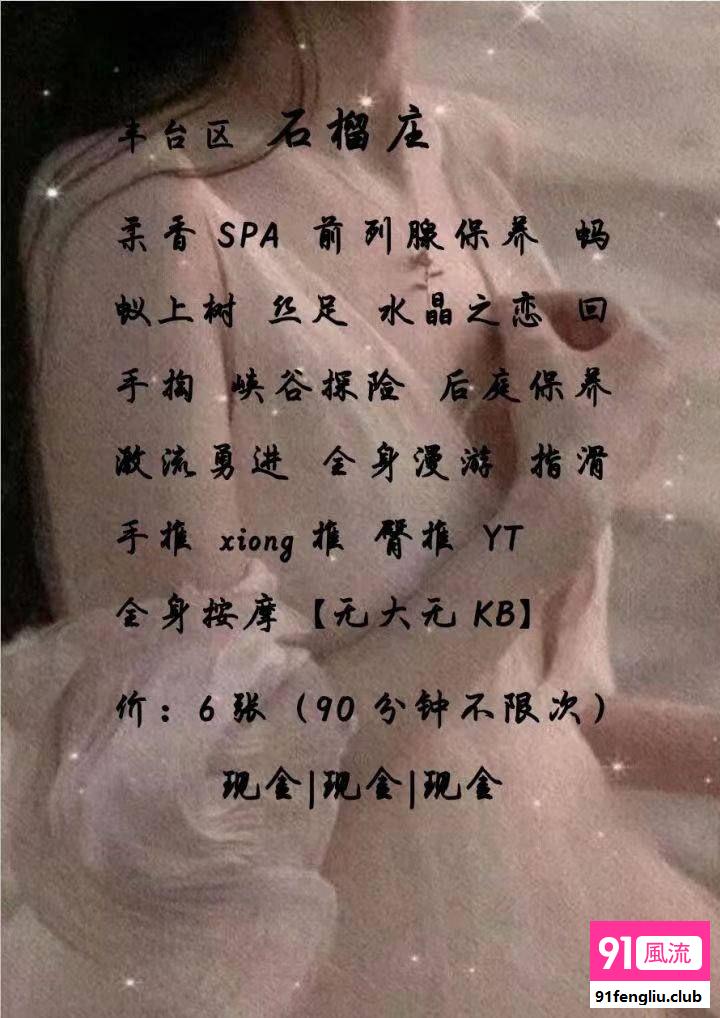 丰台区楼凤小姐