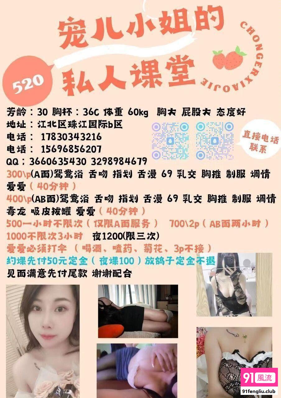 江北区楼凤小姐