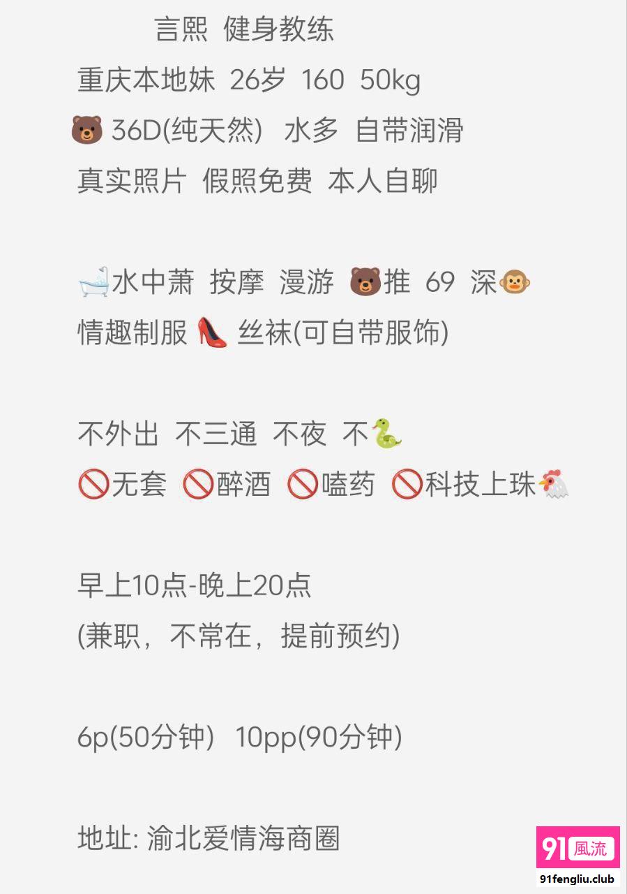 渝北区楼凤小姐