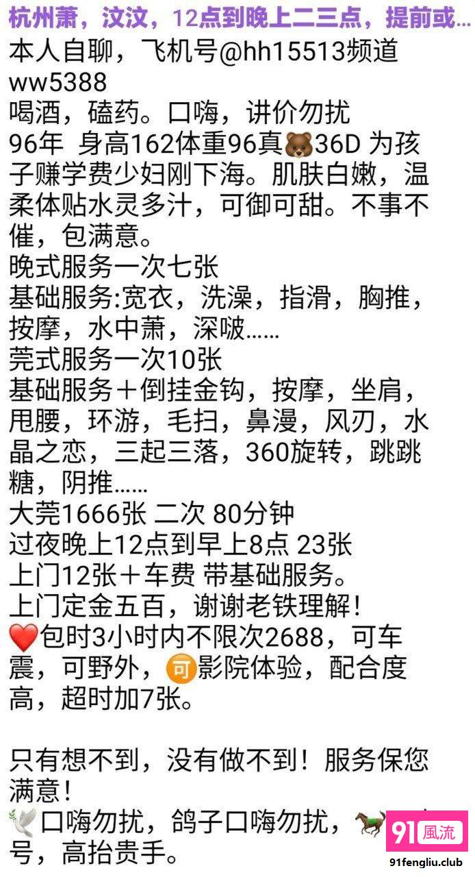 杭州市楼凤小姐