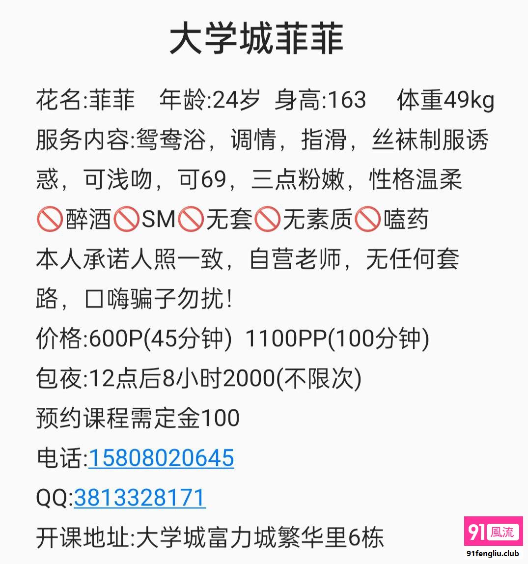 江北区楼凤小姐