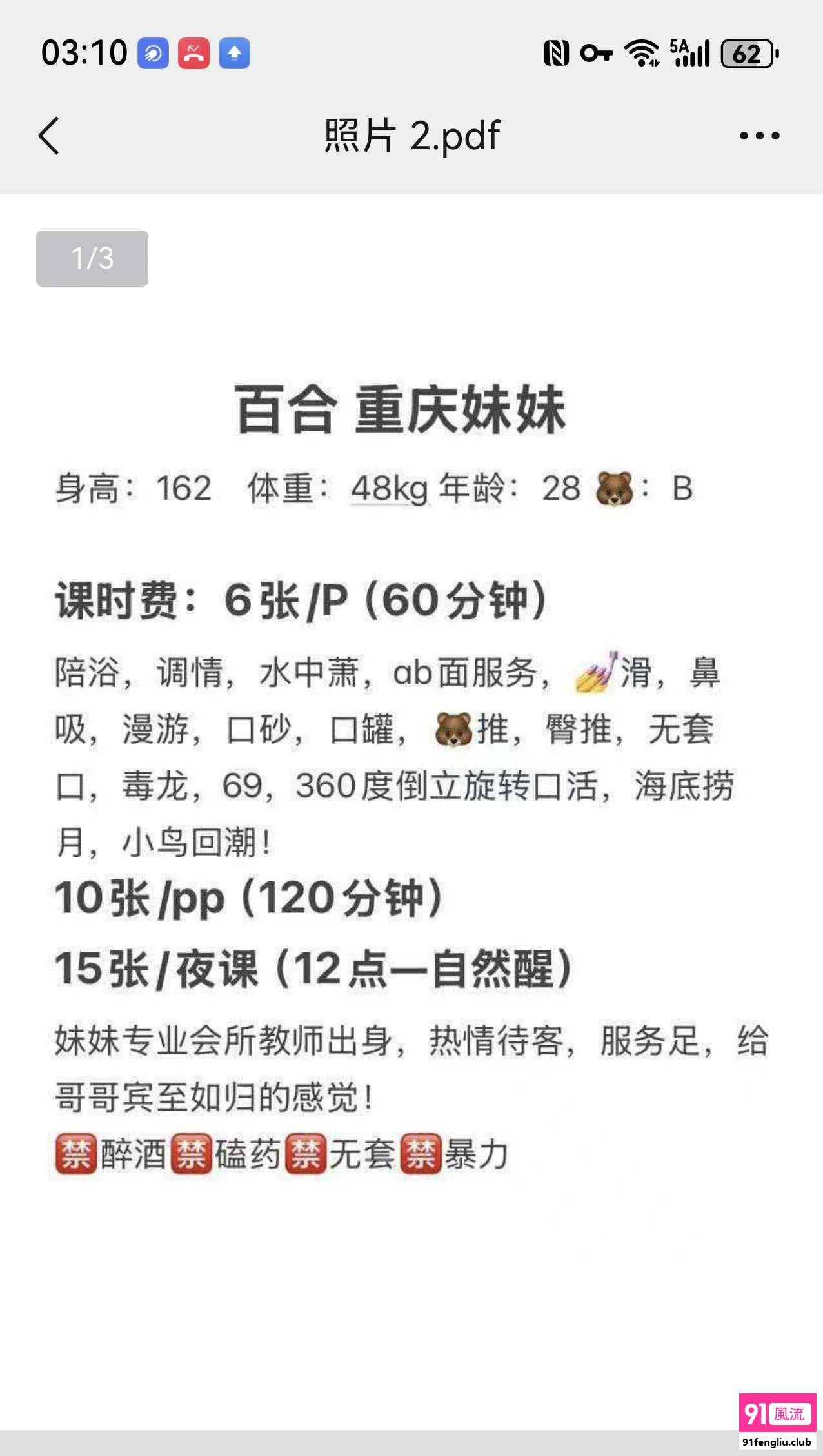 南开区楼凤小姐