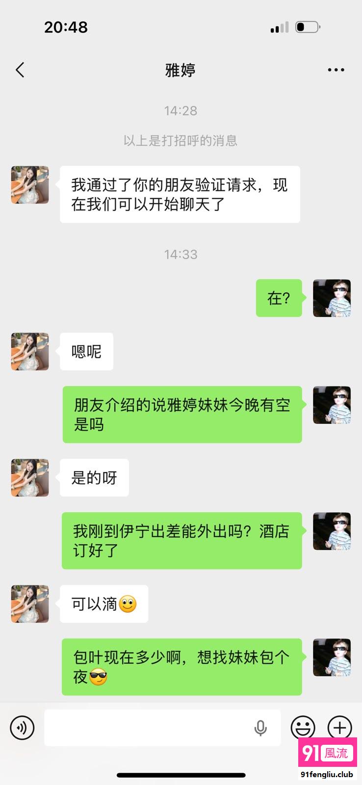 伊犁哈萨克自治州楼凤小姐