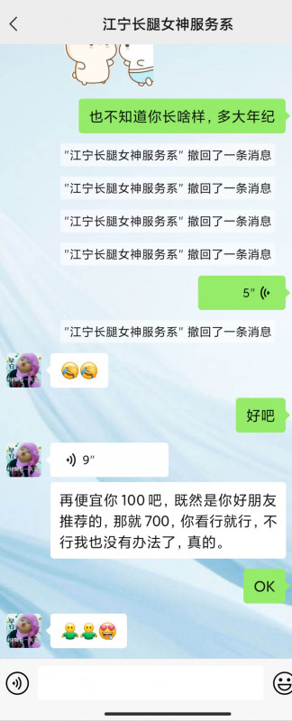 南京市楼凤小姐