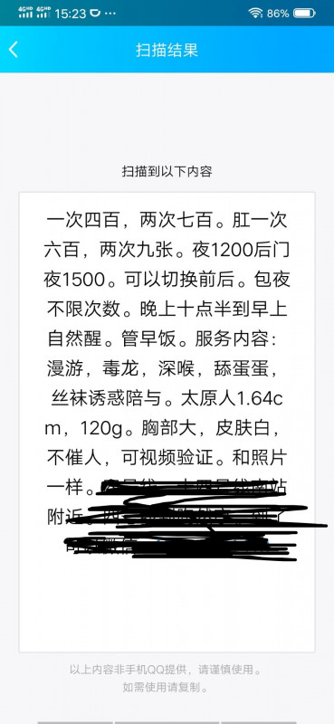 西城区楼凤小姐