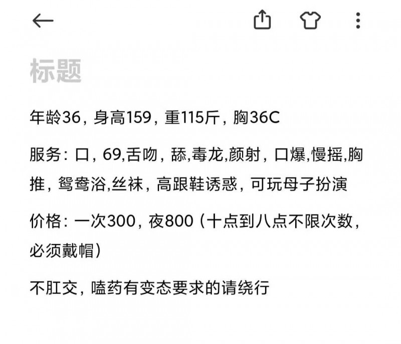 松江区楼凤小姐