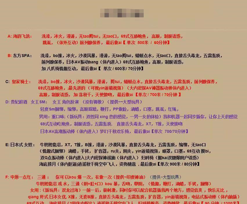 杭州市楼凤小姐