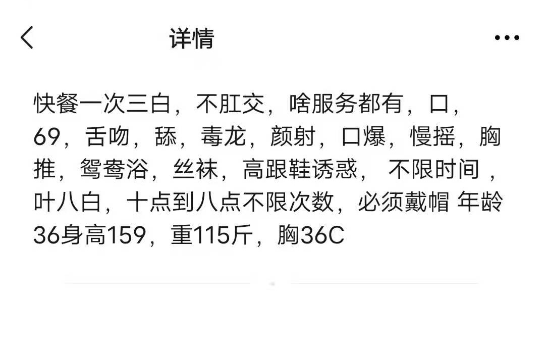 松江区楼凤小姐