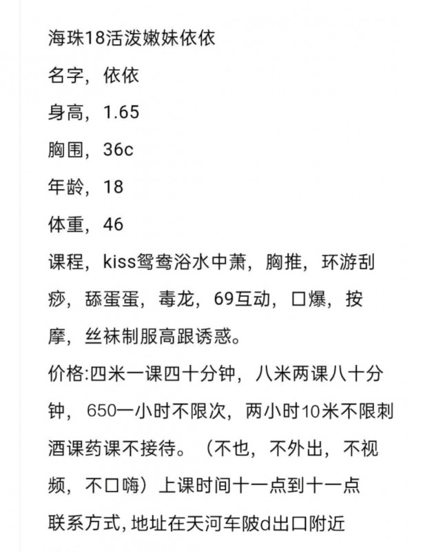 广州市楼凤小姐