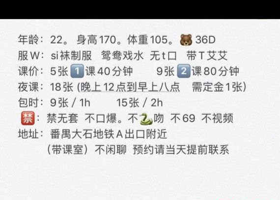 广州市楼凤小姐