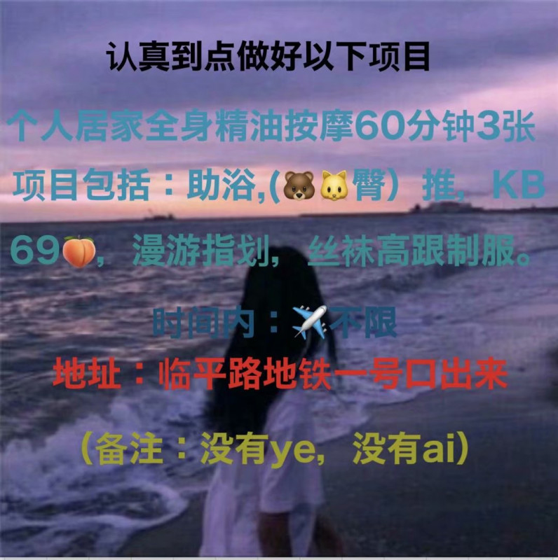虹口区楼凤小姐