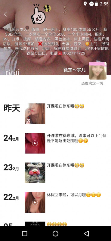 武汉市楼凤小姐
