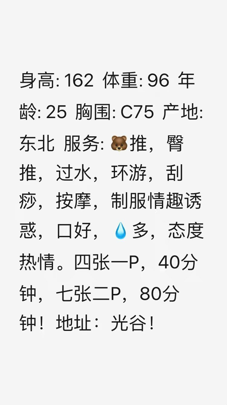 武汉市楼凤小姐