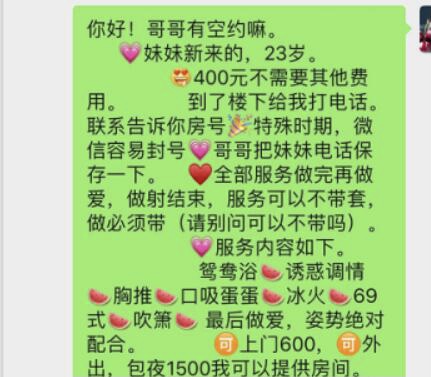 苏州市楼凤小姐