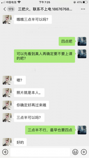 深圳市楼凤小姐