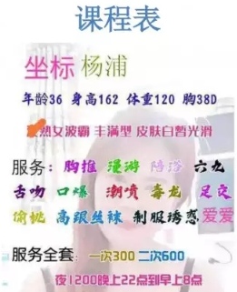 杨浦区楼凤小姐