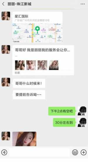 广州市楼凤小姐