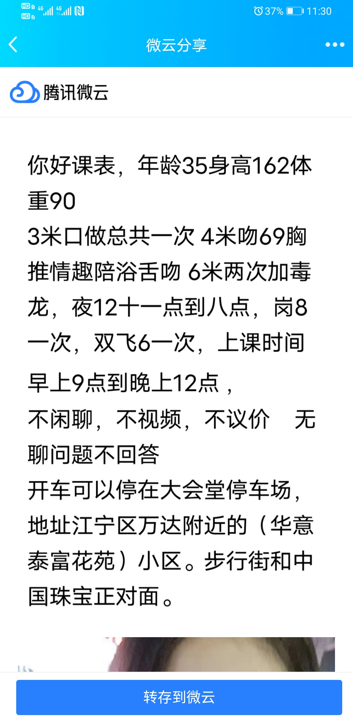 南京市楼凤小姐