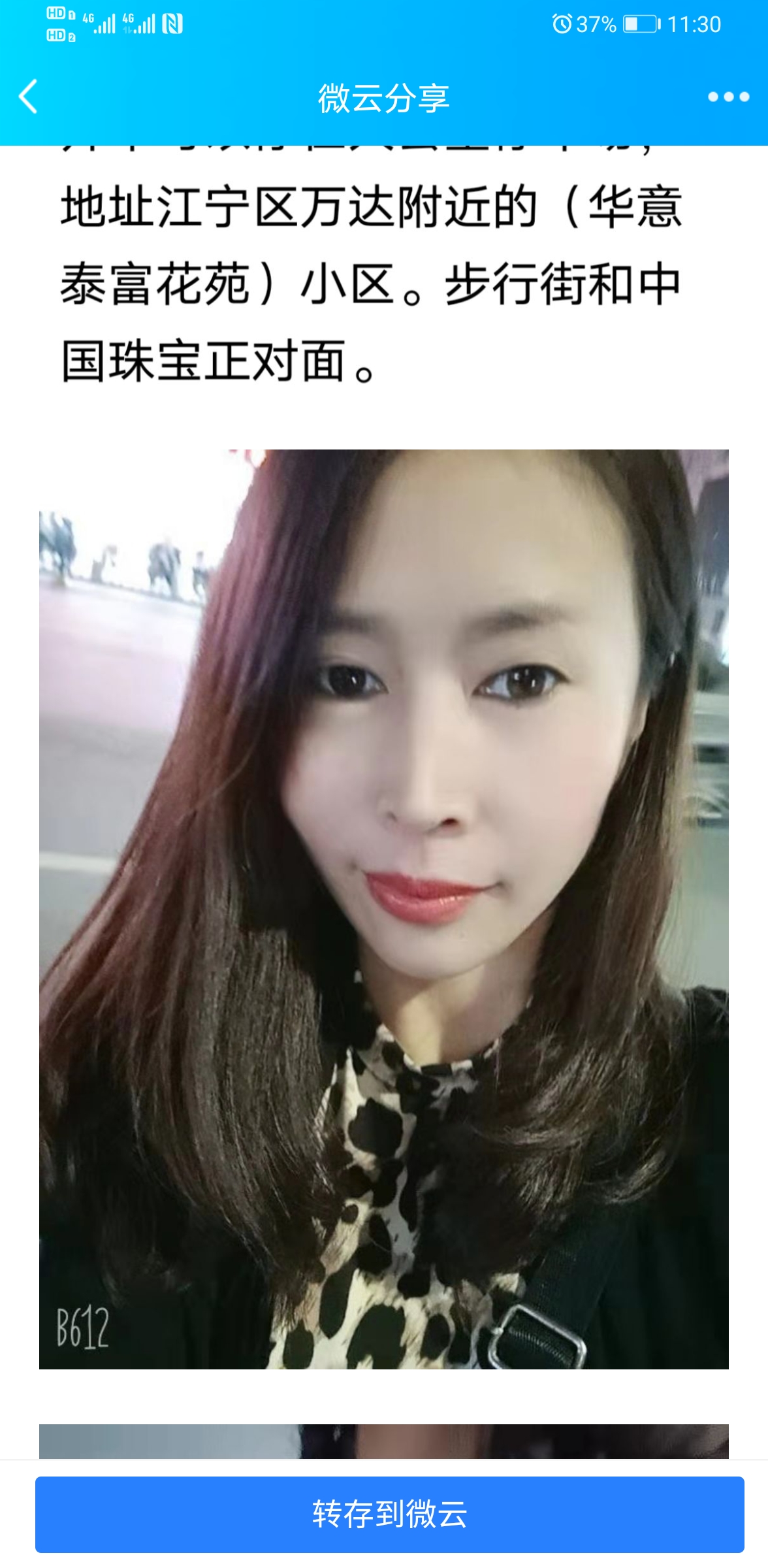 南京市楼凤小姐